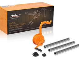 Насос перекачки топлива/масла из бочки ручной роторный