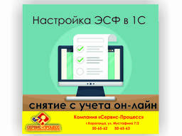 Настройка 1С и торгового оборудования (настройка ЭСФ)