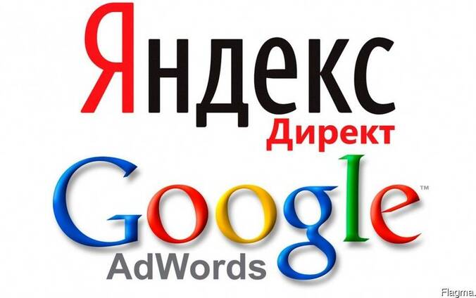 Настройка целевого трафика на сайт