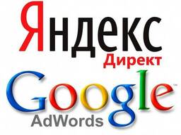 Настройка целевого трафика на сайт