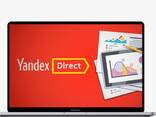 Настройка контекстной рекламы Яндекс Директ - фото 1