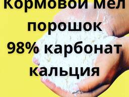 Натуральный мел(карбонат кальций)