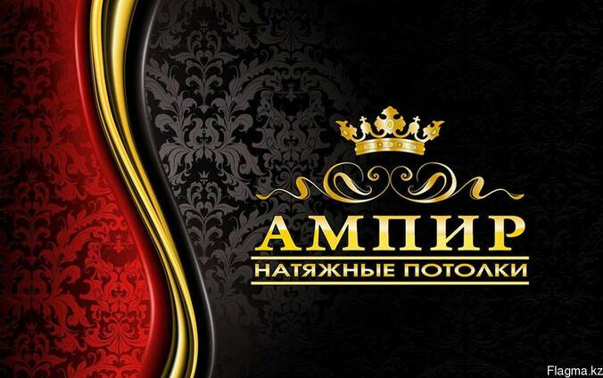 Натяжные потолки. Дилерское сотрудничество.