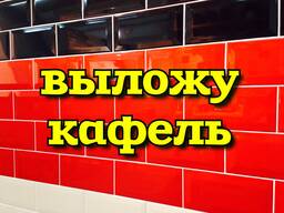 Натяжные потолки в Костанае, услуги плиточника