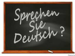 Немецкий язык с носителем (набор в группу)