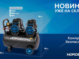 Nordberg Компрессор безмасляный 220 В, ресивер 50 л, 500 л/мин Nordberg NCEO50/500. ..