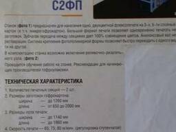 Новая 2-ух цветная флексопечать