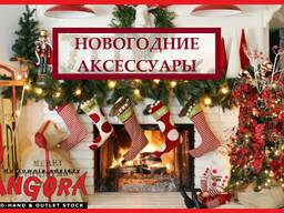 Новогодние аксессуары