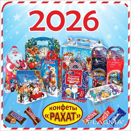 Новогодние подарки оптом — сладкие наборы в праздничных упаковках