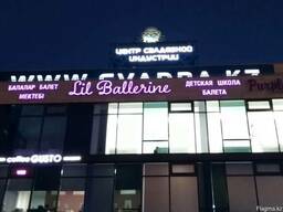 Объемные буквы, Наружная реклама, световая реклама, стенд,