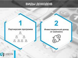 Облачный майнинг криптовалюты в Казахстане – доход до 15%мес