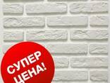 Облицовочный декоративный камень / кирпич "Венеция" - фото 1