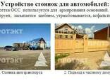 Общестроительная сетка ОСС - фото 3