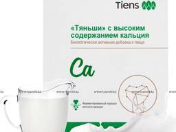 Общий кальций с высоким содержанием кальция