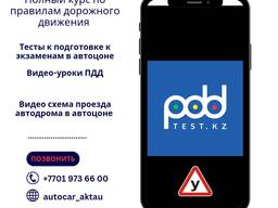 Обучаем на все категории Автошкола