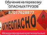 Обучаем на все водительские категории всего за 8000 тг - фото 2