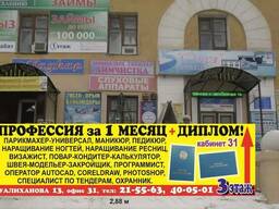 Курсы бухгалтеров