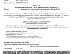 Обучение по курсу промышленная безопасность для руководителе