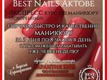 Обучение маникюру - фото 2