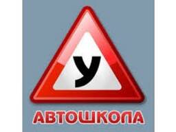 Обучение на тракториста/машиниста! Автошкола!
