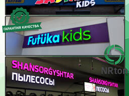 Объёмные буквы – световой лицевик (изготовление, монтаж).