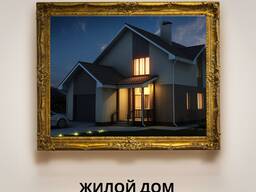 Оценка жилого дома
