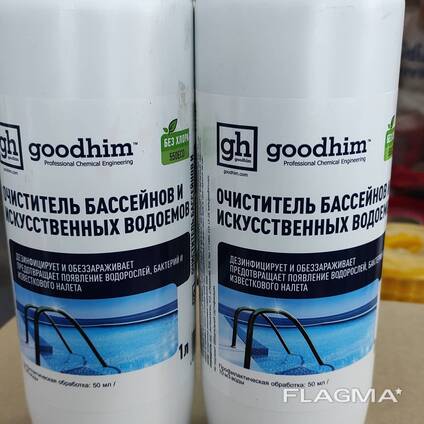 Очиститель для бассейнов и искусственных водоемов.