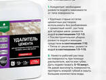 Смывка цементного налета концентрат 1:2, Cement Cleaner (Цемент Клинер) 5 л. =150м2. .. - фото 3
