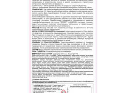 Очиститель удалитель высолов концентрат 1:2,021-1 SALT Cleaner(САЛТ Клинер) - 1 л. =30м2.