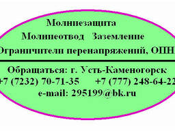 Ограничитель перенапряжения ОПН