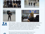 Охрана - фото 1