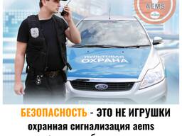 Охрана для бизнеса, дома, строящихся объектов