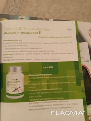 Омега-3 30% с облепиховым маслом и витамином е.