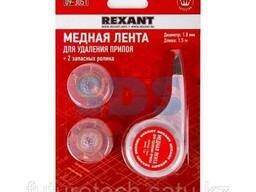 Оплетка для удаления припоя Rexant, медная, 1.0 мм x 1.5. ..