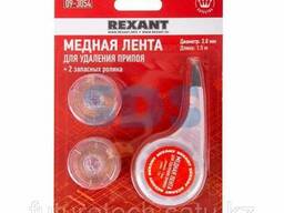 Оплетка для удаления припоя Rexant, медная, 3.0 мм x 1.5. ..