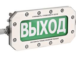 Оповещатель световое табло ТСВ-Exd-А/Н-Прометей