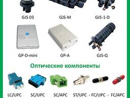 Оптические компоненты