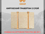 Оптовая продажа природного камня: Травертин, Гранит, Мрамор, Оникс, Лайм стоун. - фото 1