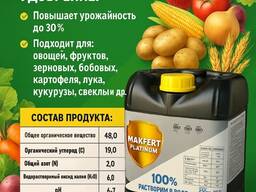 Оптовая продажа удобрения для расстений овощей и фруктов.