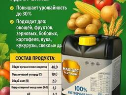 Оптовая продажа удобрения для расстений овощей и фруктов.