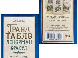 Оракул Гранд Табло Ленорман