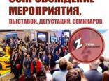 Организация и проведение мероприятий - фото 1