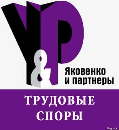 Организация работы с персоналом для юридических компаний