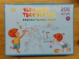 Оригинальный Детский набор для рисования "Чемодан творчества" 208 дет. - фото 2