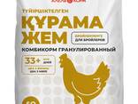 Бордақылау тауықтары бройлерлері 3 33-тен союға дейін аяқталады - photo 1