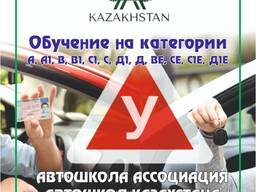 Открыт набор на обучение в автошколе!