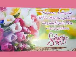 Открытка