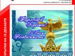 Открытки на 16 декабря - photo 2