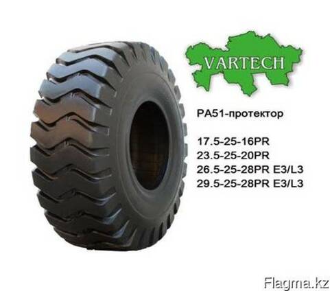 Шины для спецтехники 26.5-25-28 E3/L3 TL РА51