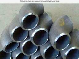 Отвод цельнотянутый стальной крутозагнутый